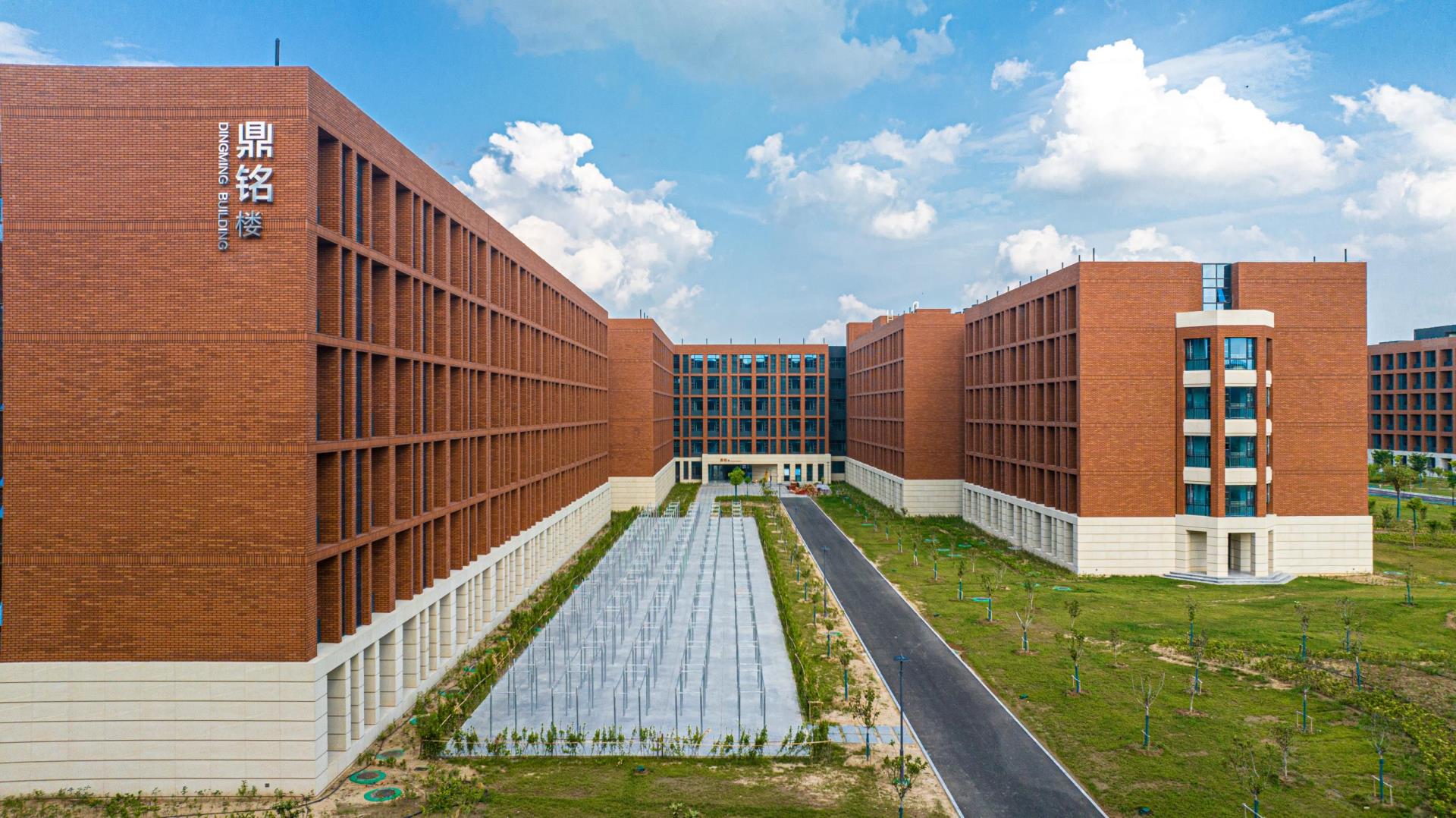 Faculty of Science and Engineering: Dingming Building