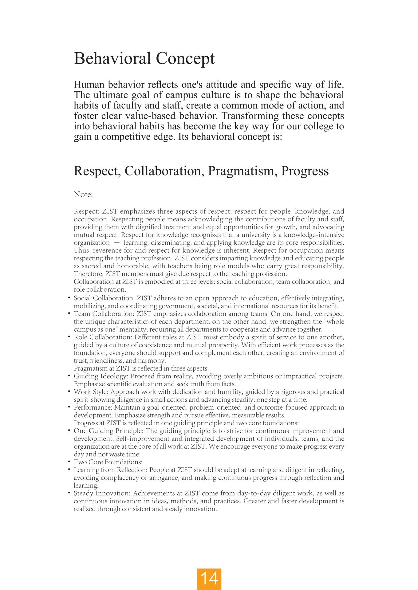 中原科技学院文化大纲（纯英阅读版）_16.jpg